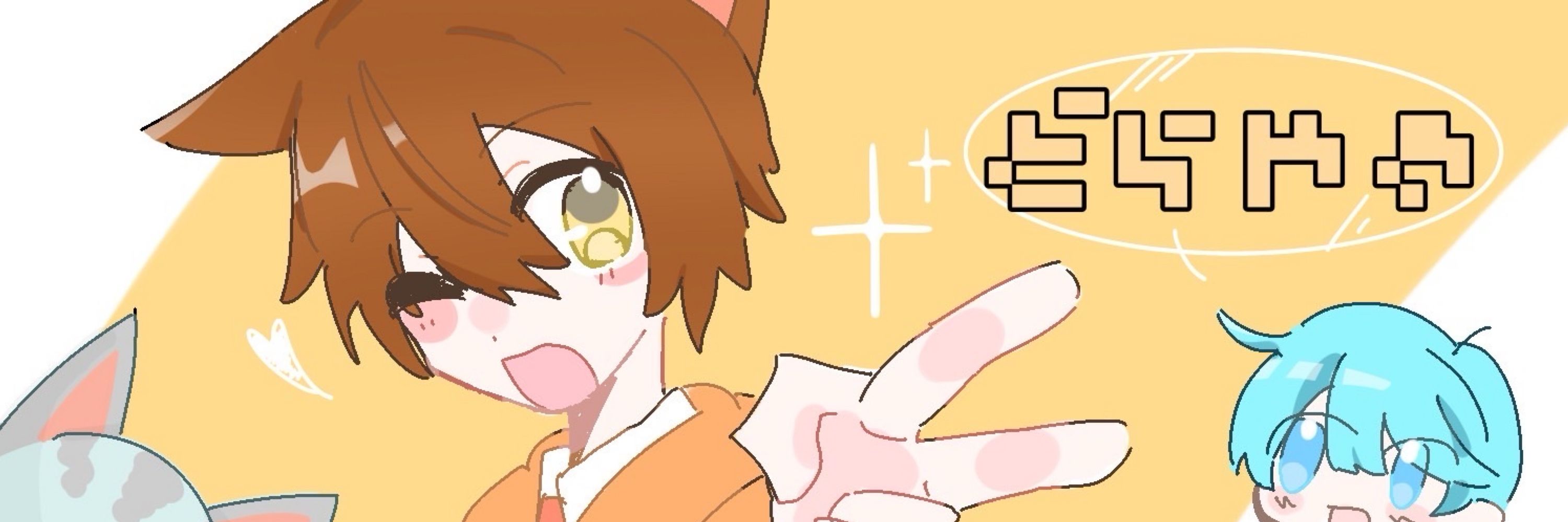 どらやき
