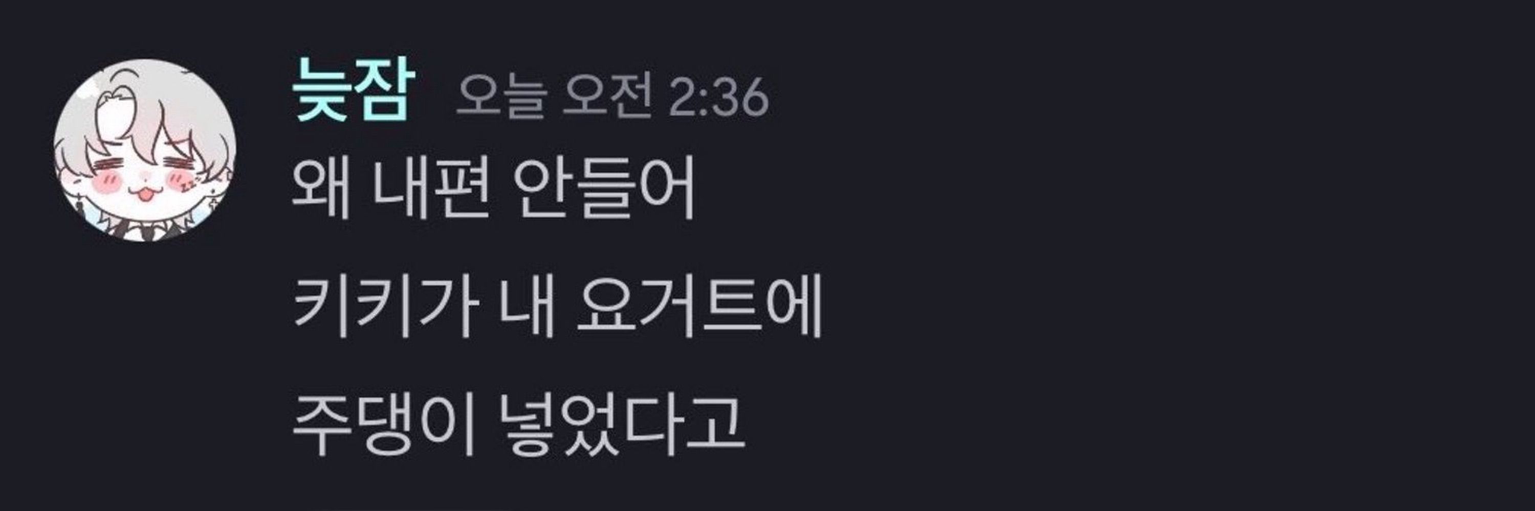 뇽잉