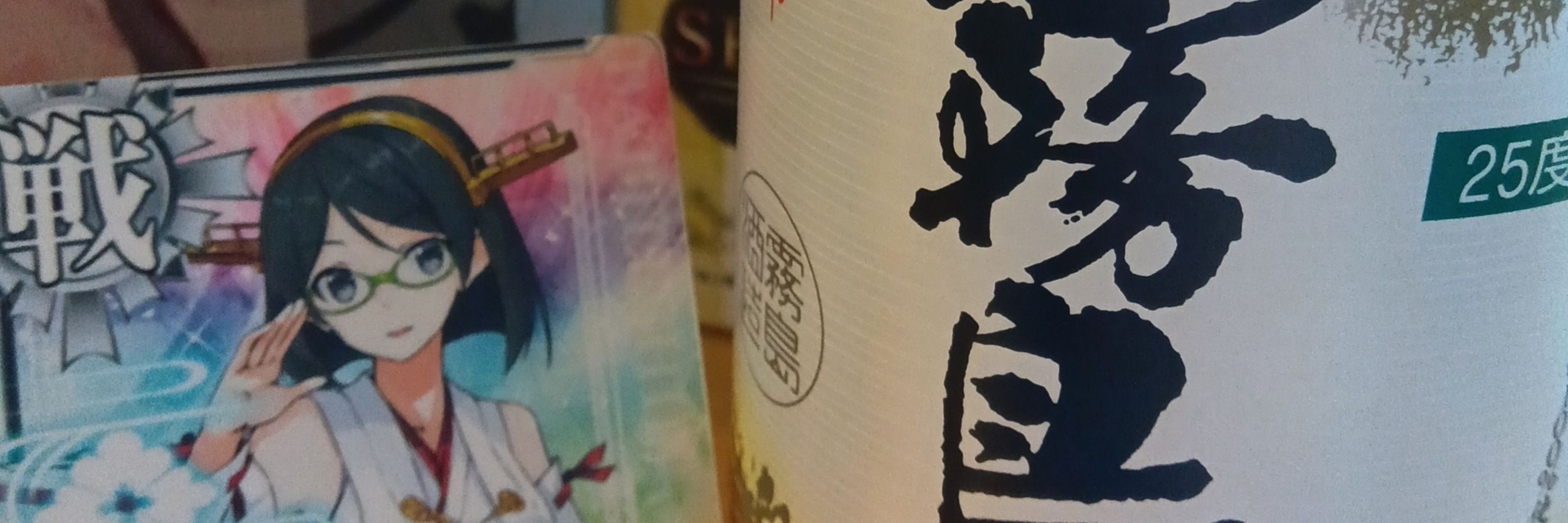 まや土偶！