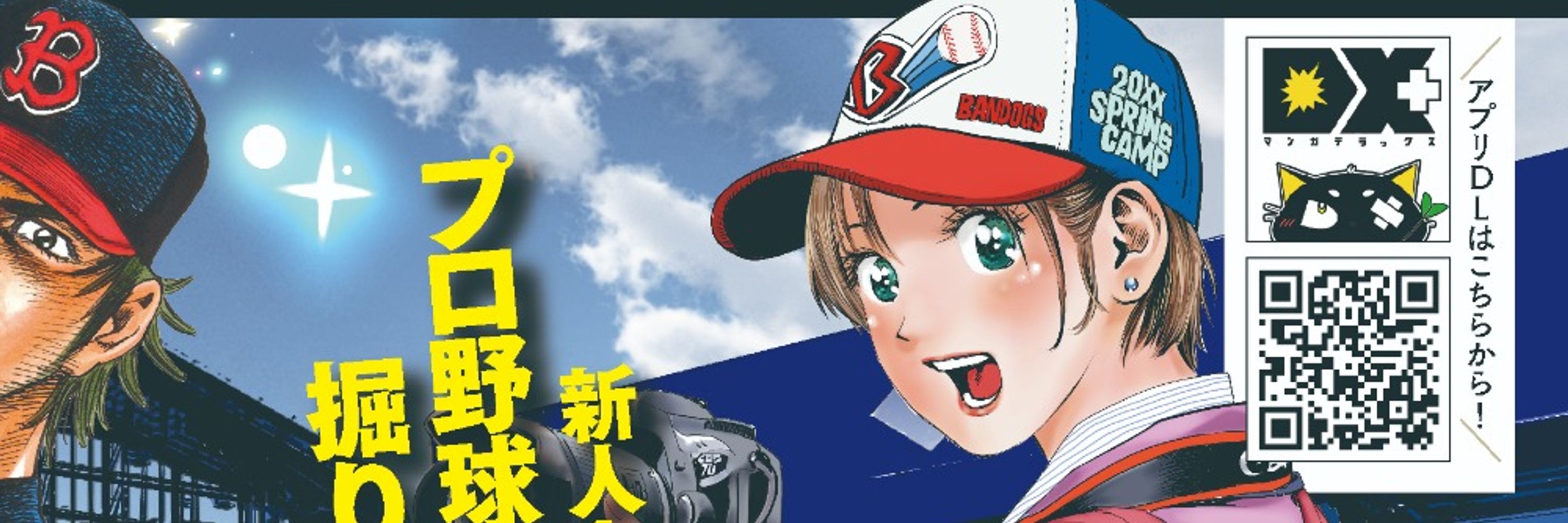 渡辺保裕　　Yasuhiro Watanabe