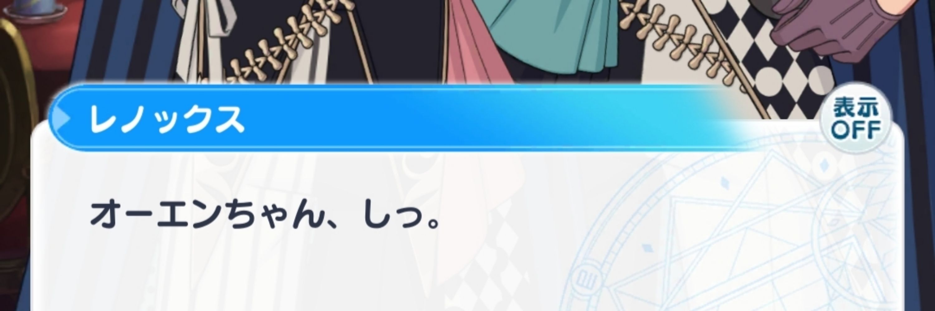 つの
