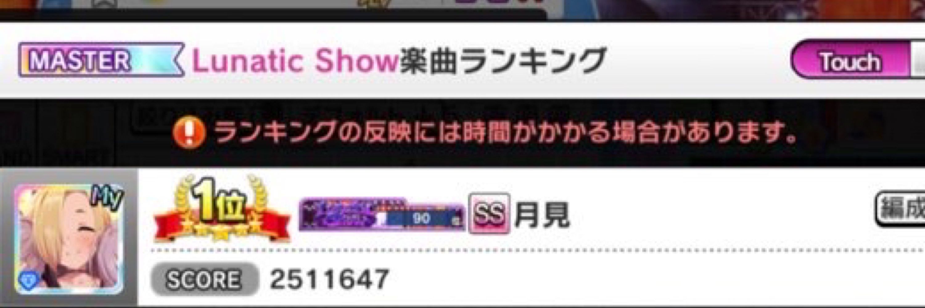 月見てりたま