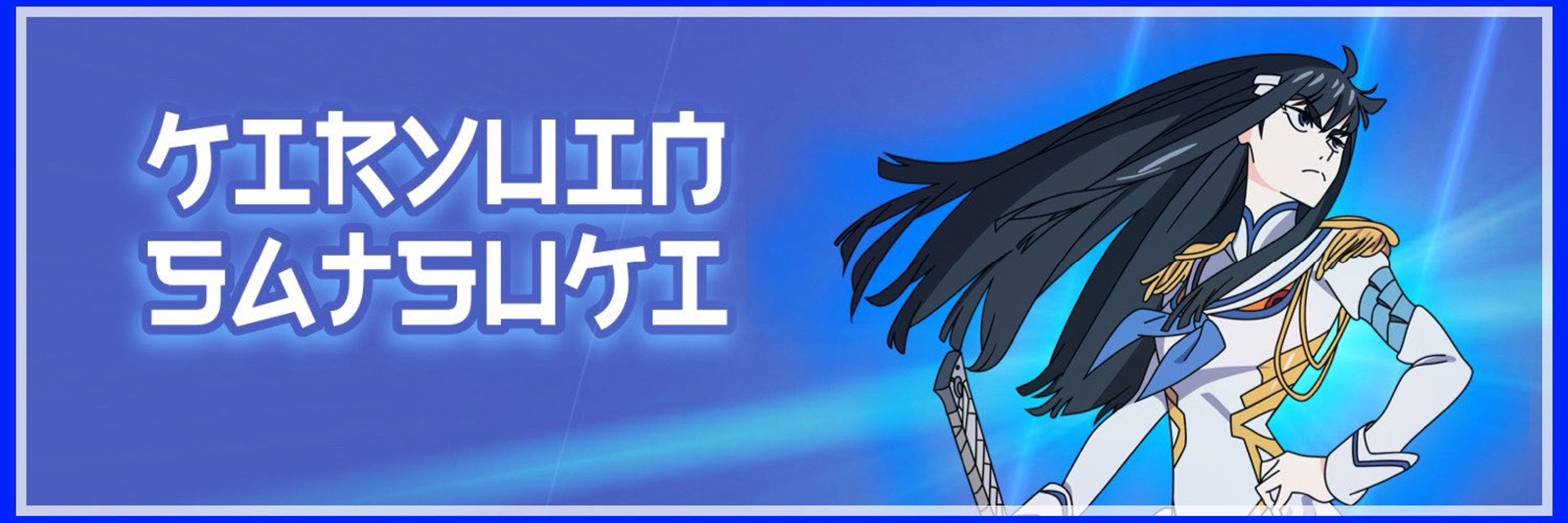 Kiryuin Satsuki
