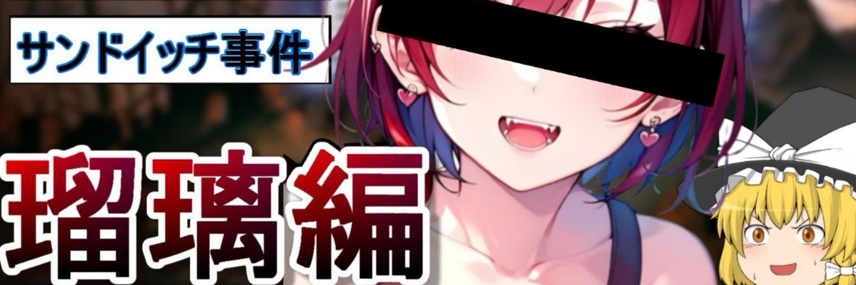 瑠璃