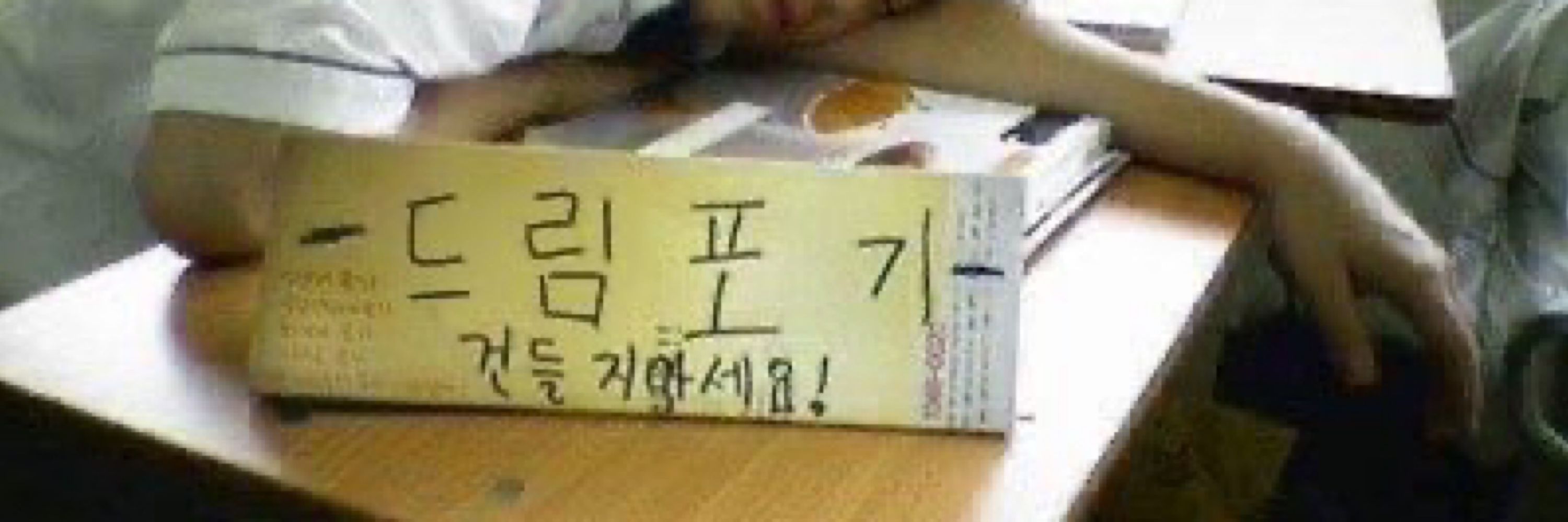 앗뜨겅