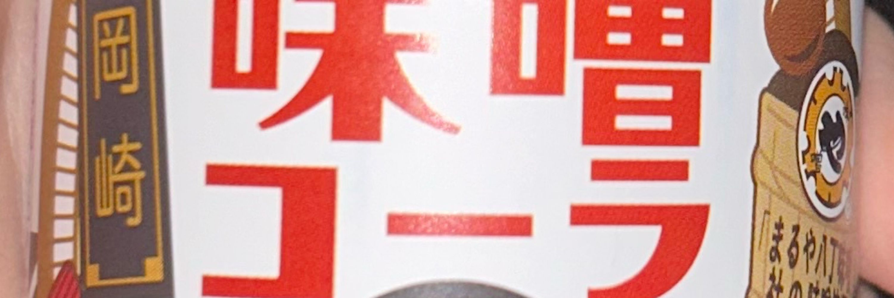 松ノ木