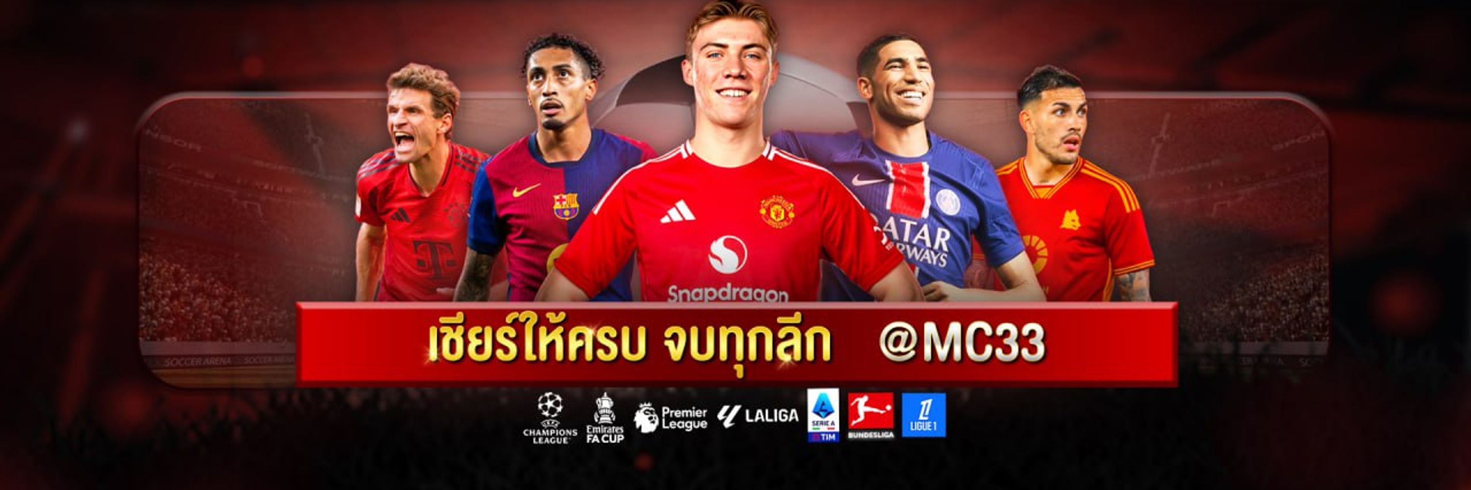 ทีเด็ดบอลรายวัน เตะจุดโทษ