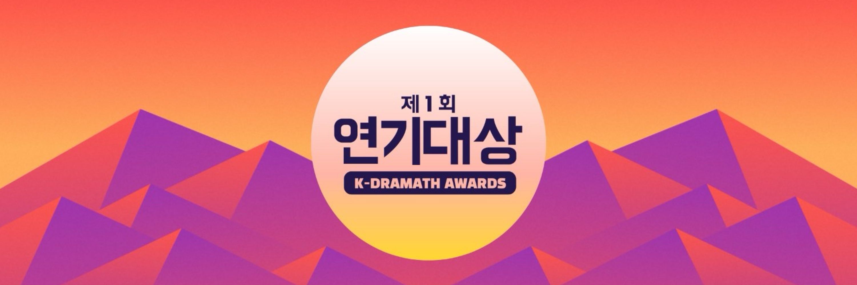 K-dramath เคดราม่า