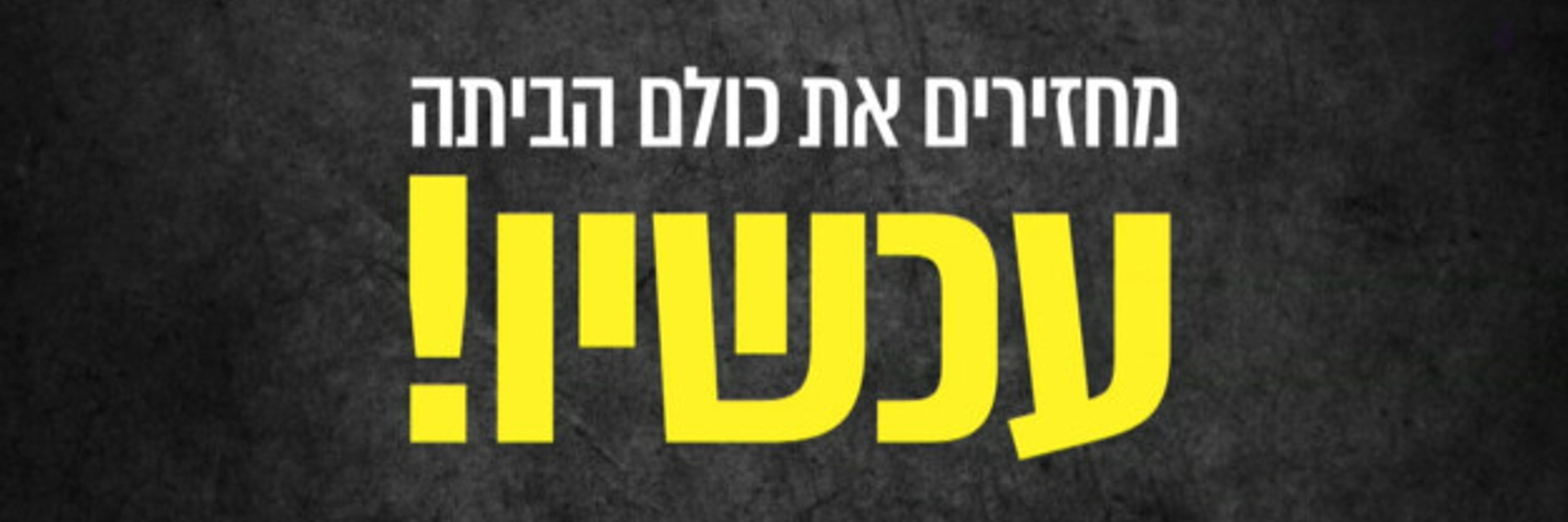 החסום על לא עוול בכפו מהטוויטר