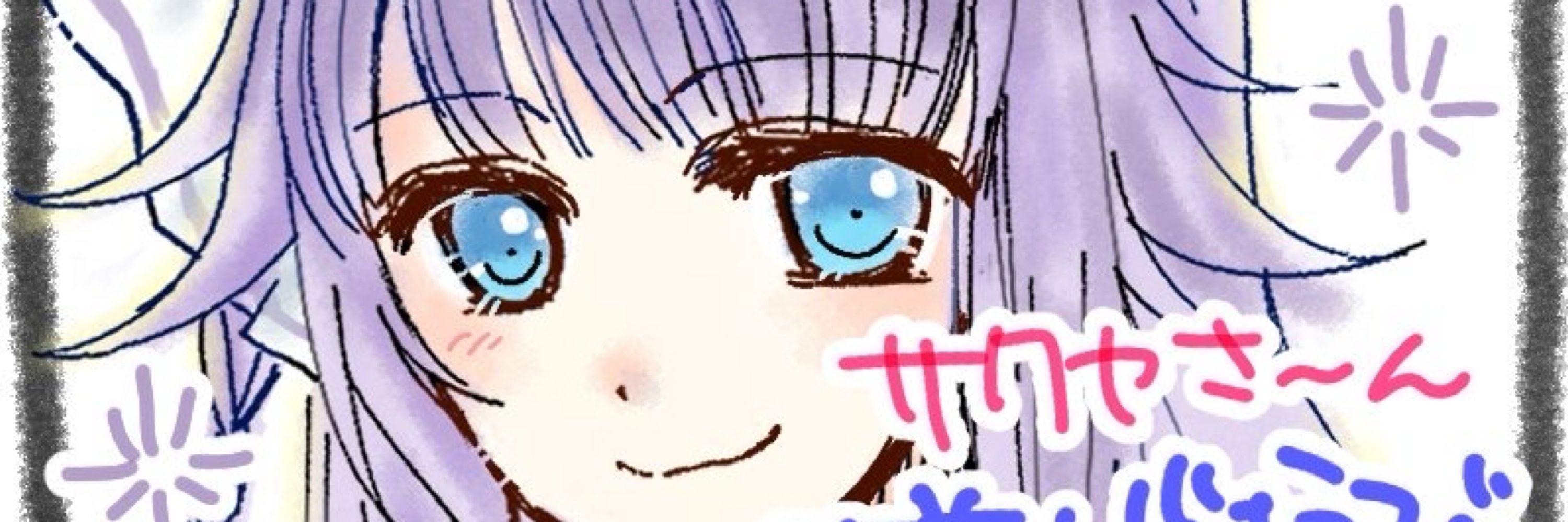 sakusaku(サクッとサクヤ)