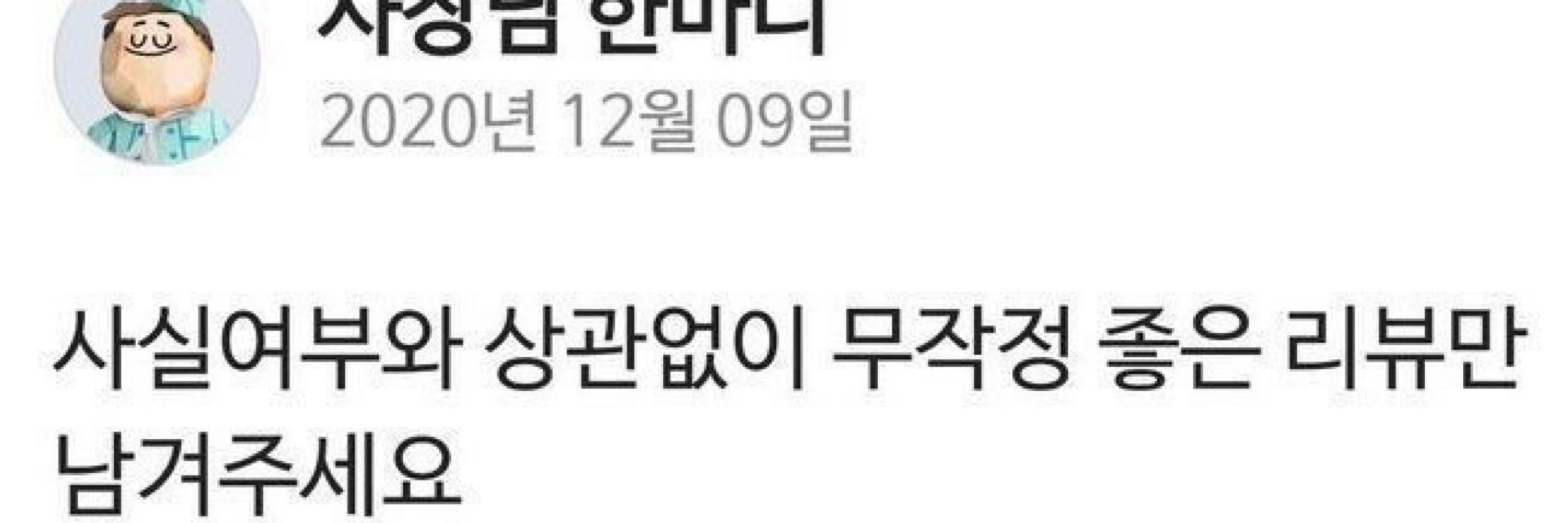 이본