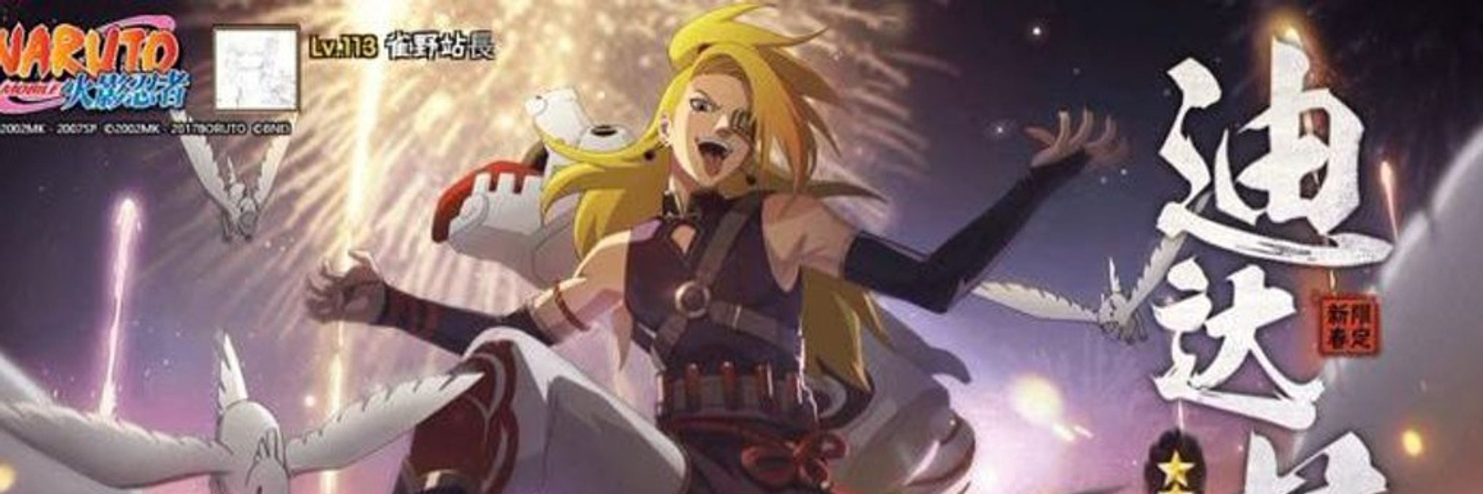jurídico Deidara — aus obidei 💗 ::Sori/Sara