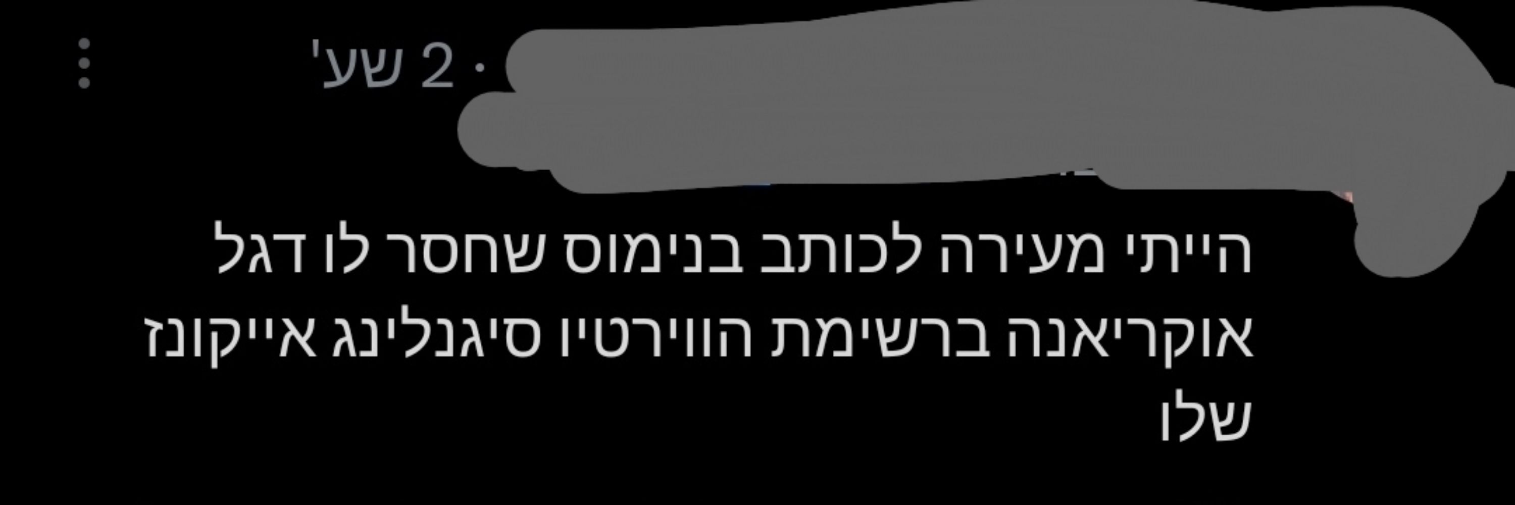 עידו גבירצר🚲🚂☮️