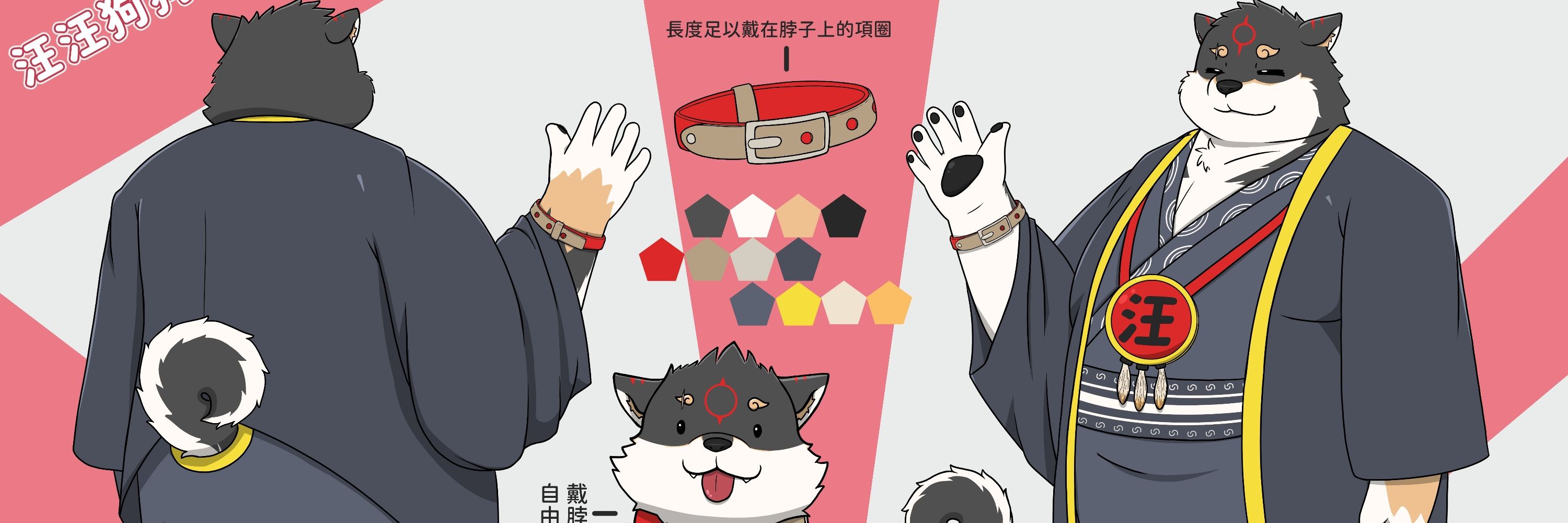 汪汪狗狗