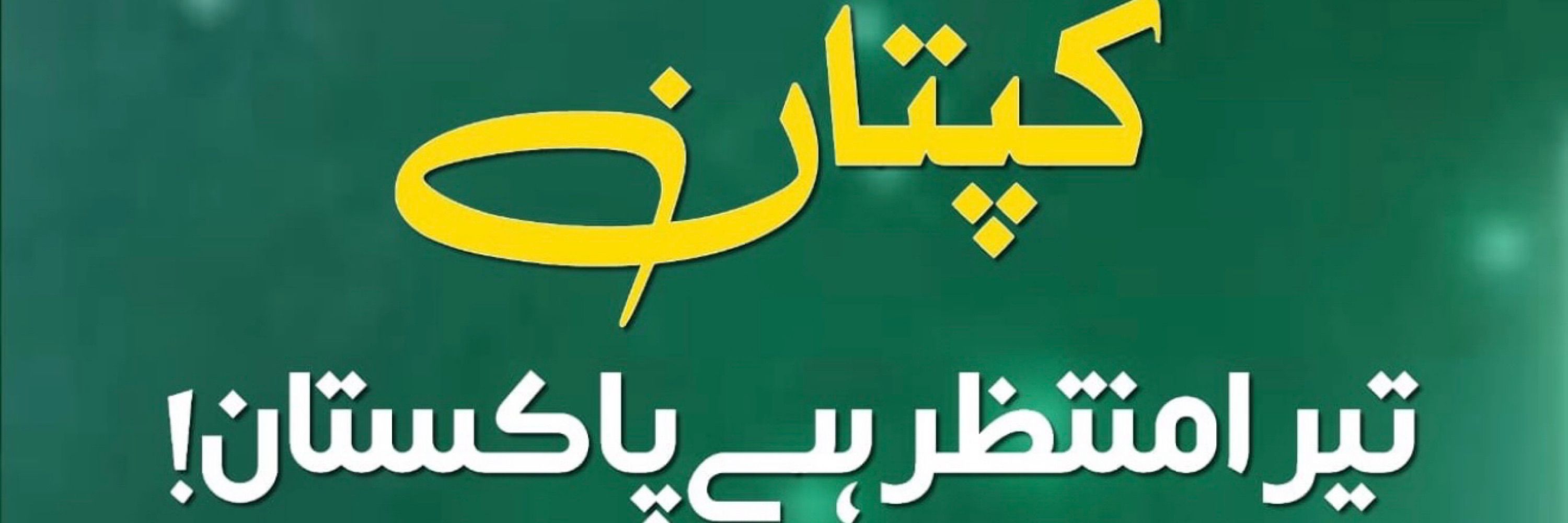 Malik Shakeel 804