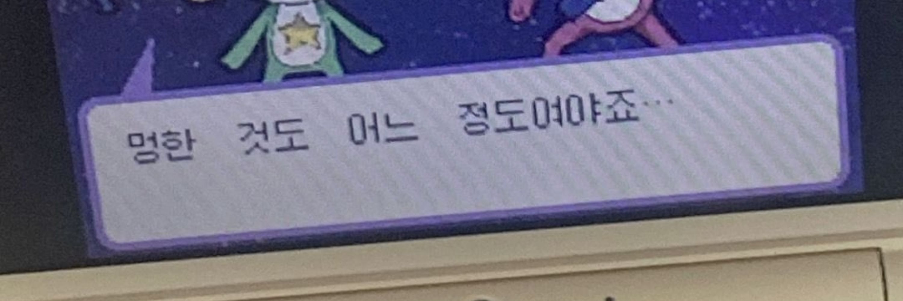맹꽁