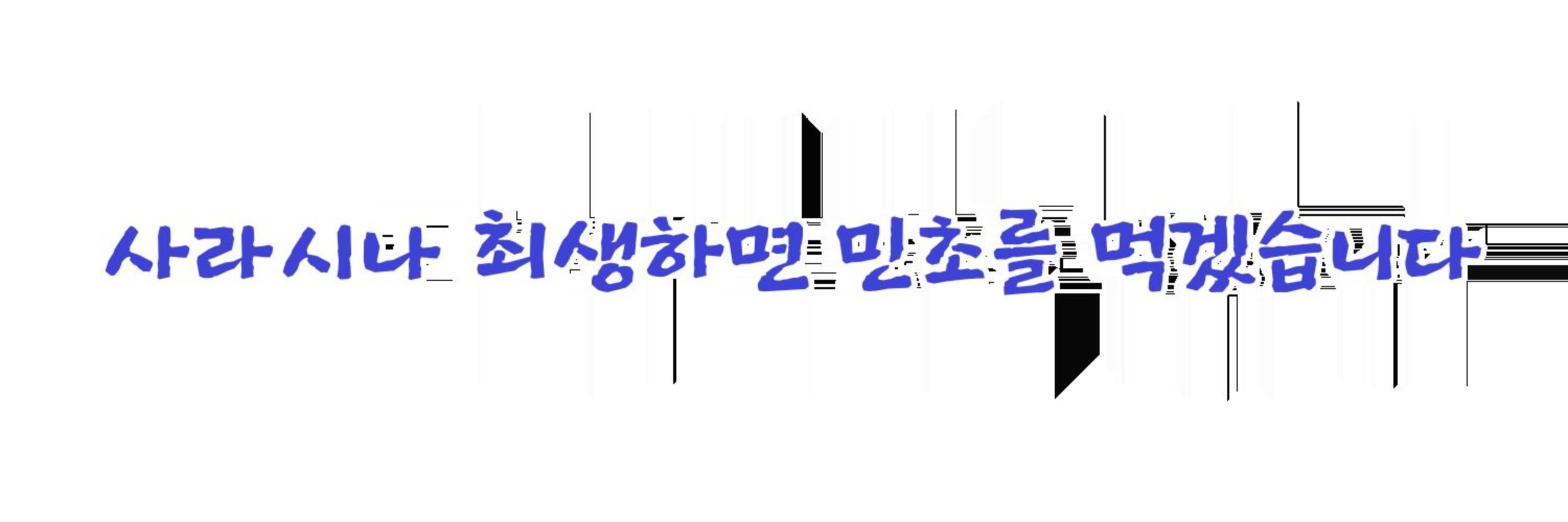 꽥