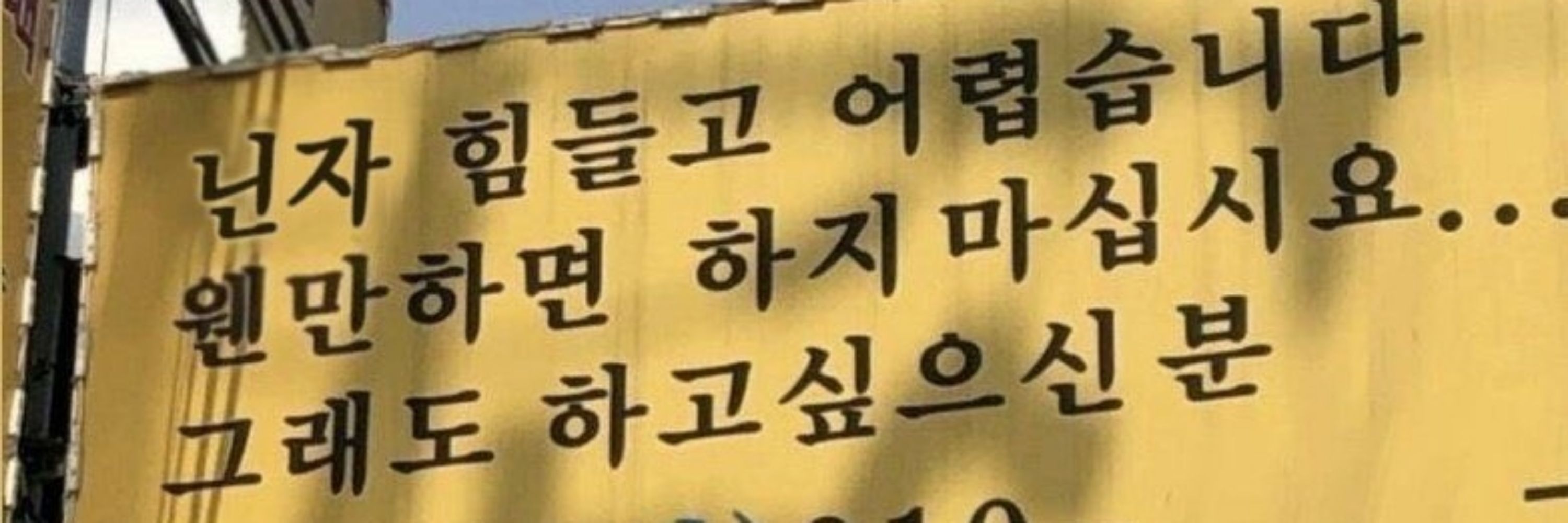하이
