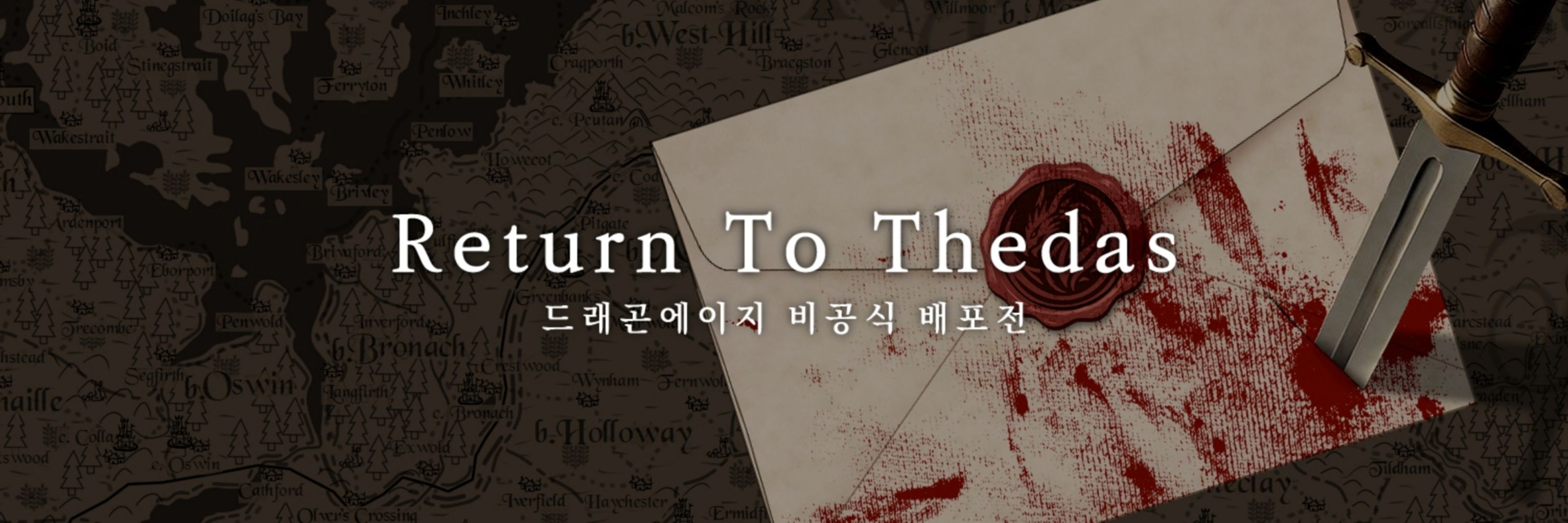 Return To Thedas