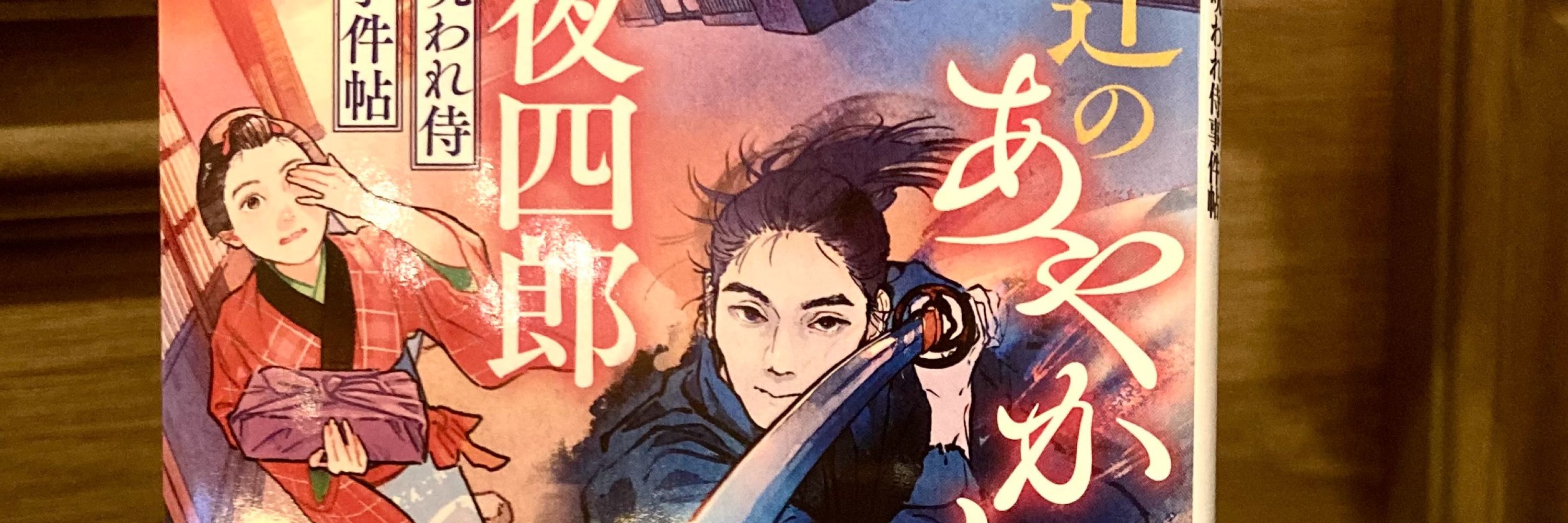 井田