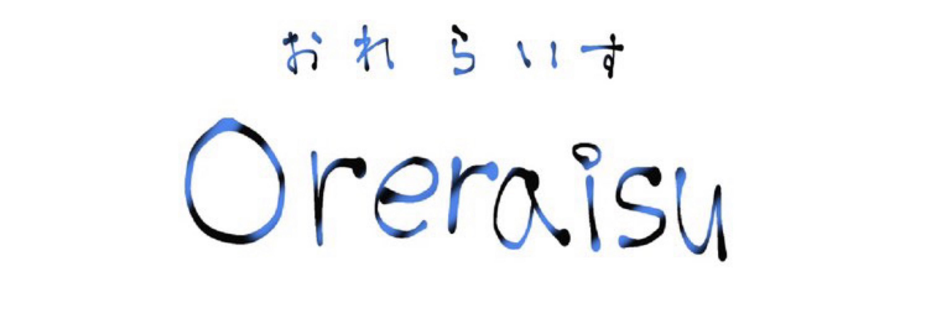 oreraisu