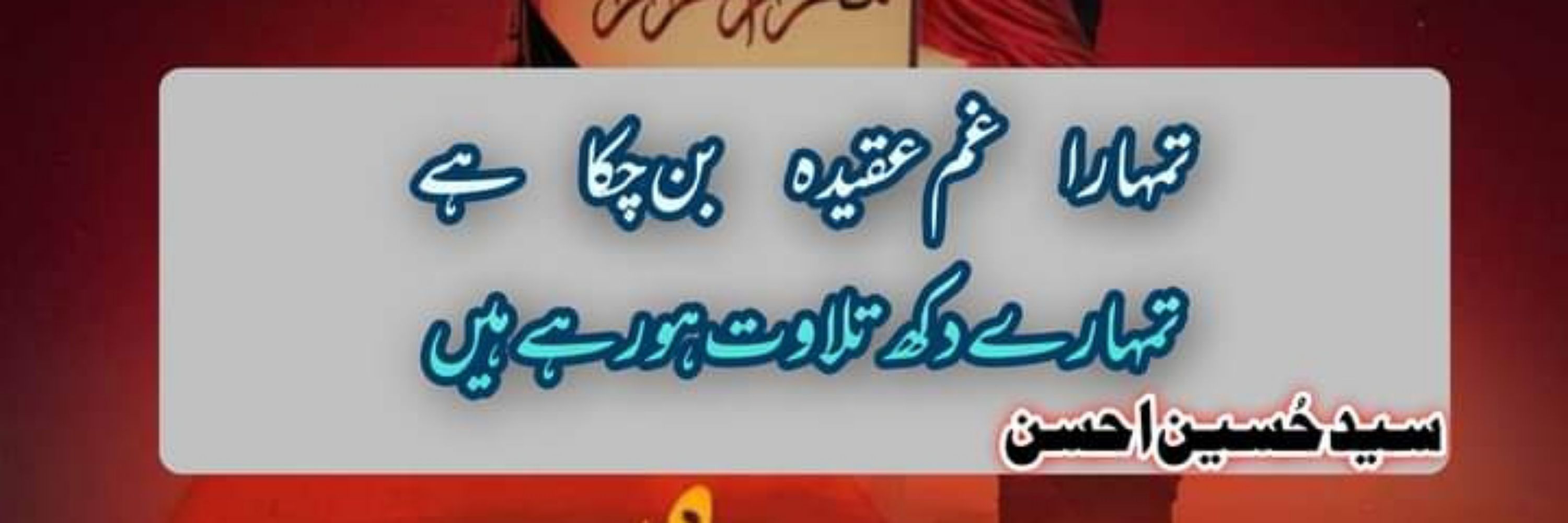 Hussain Ahsan