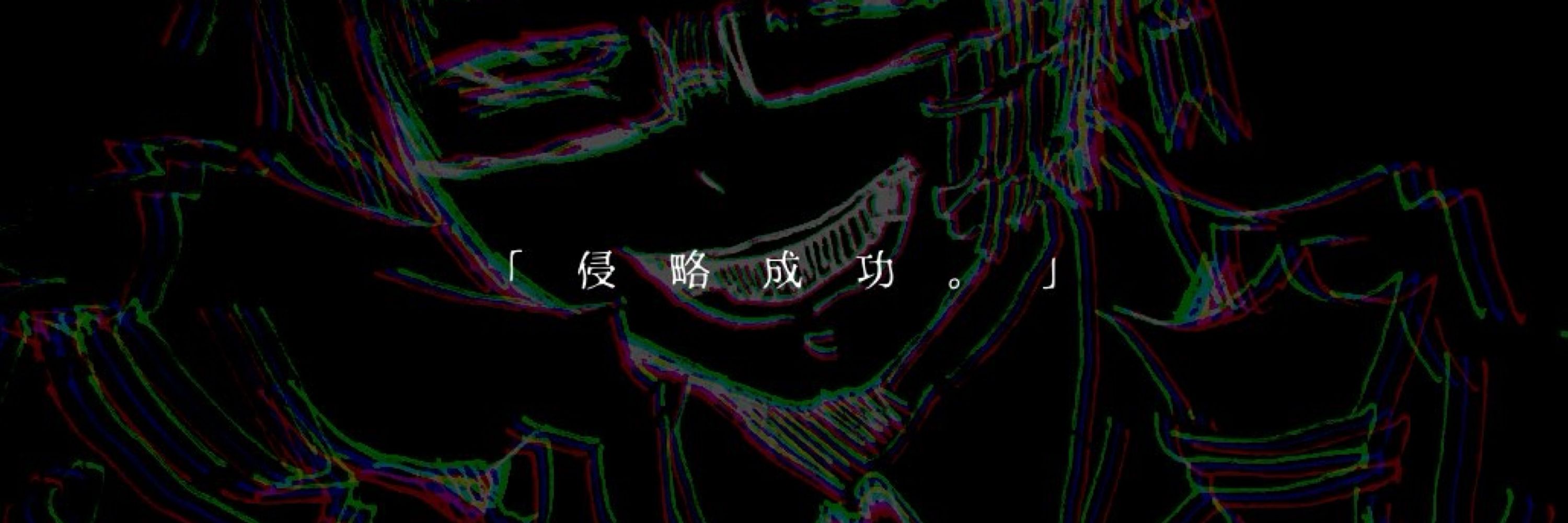 武蔵野インベーダー