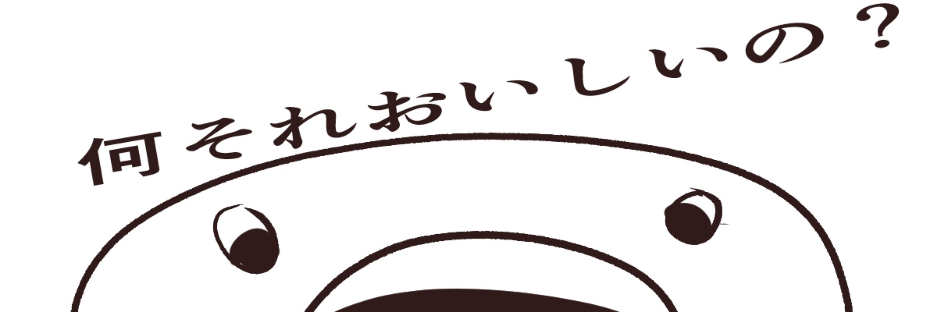 プライドちきん