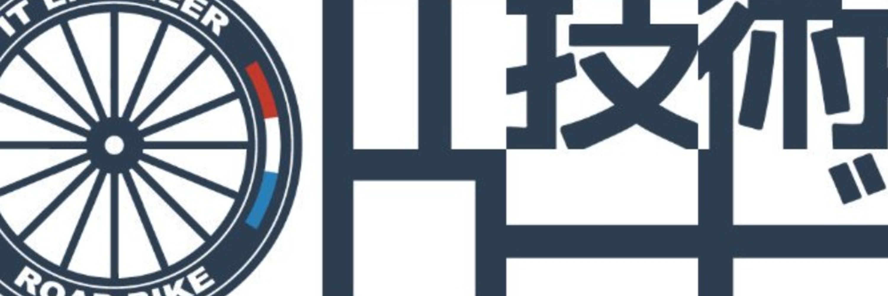 IT技術者ロードバイク