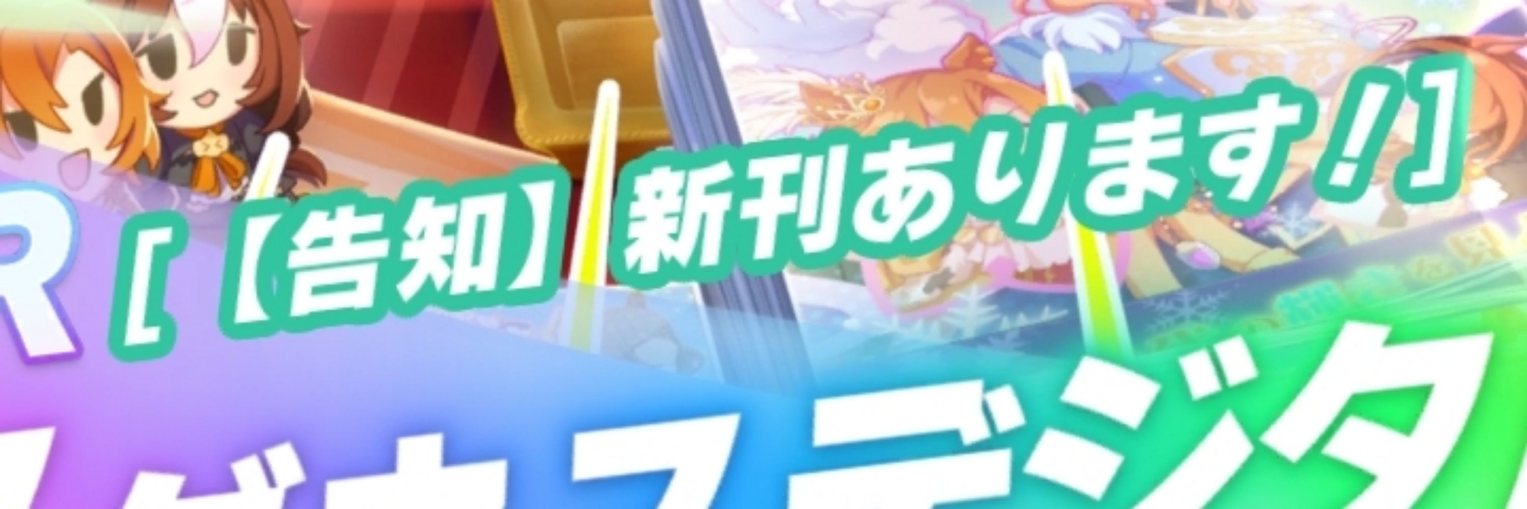 キリカ🍥5/4東7L19b
