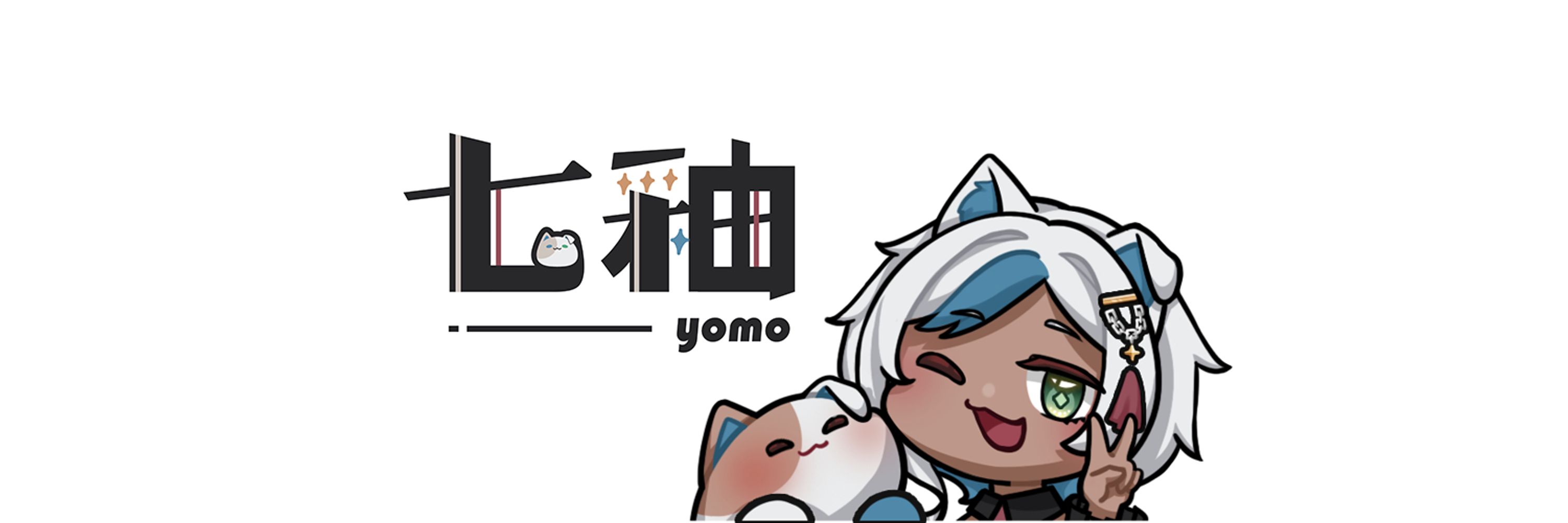 七釉