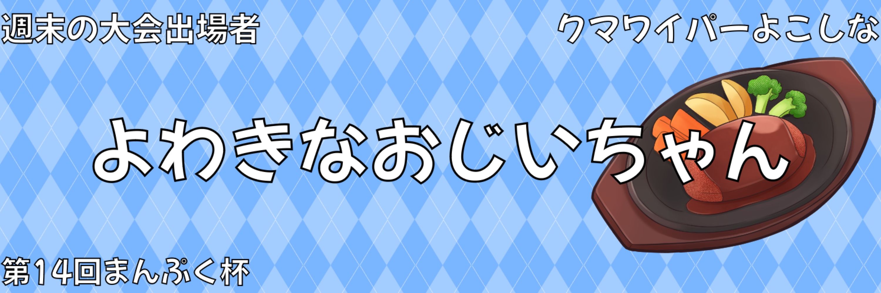 はちにき