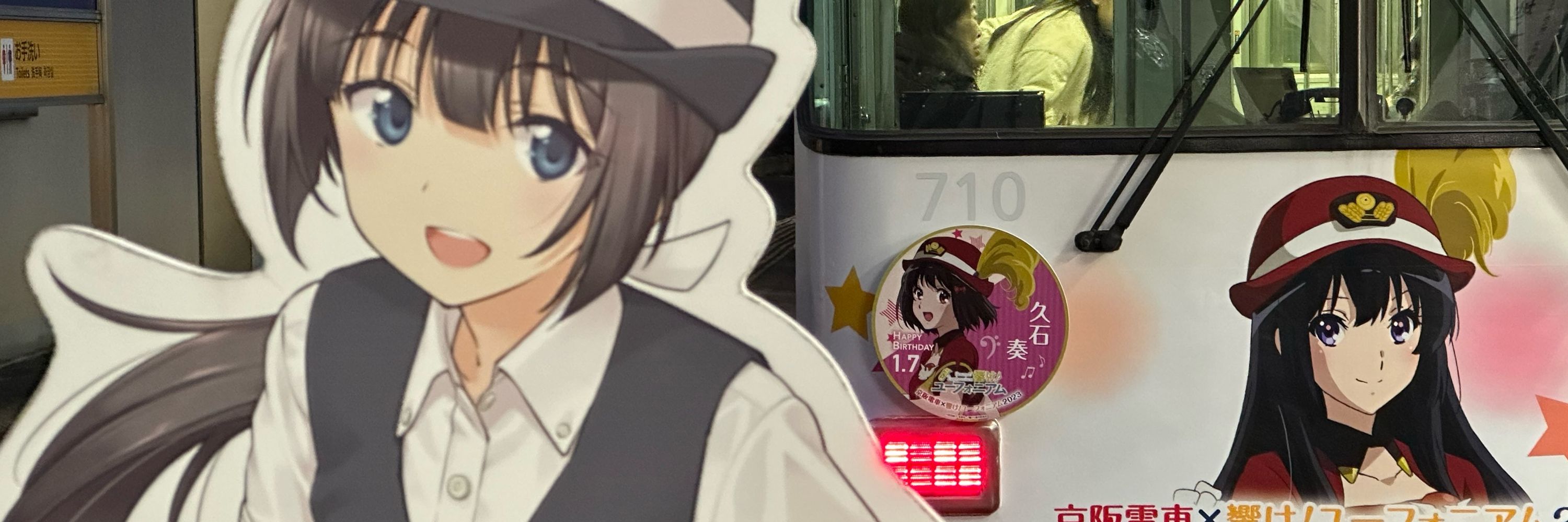 れちゃ