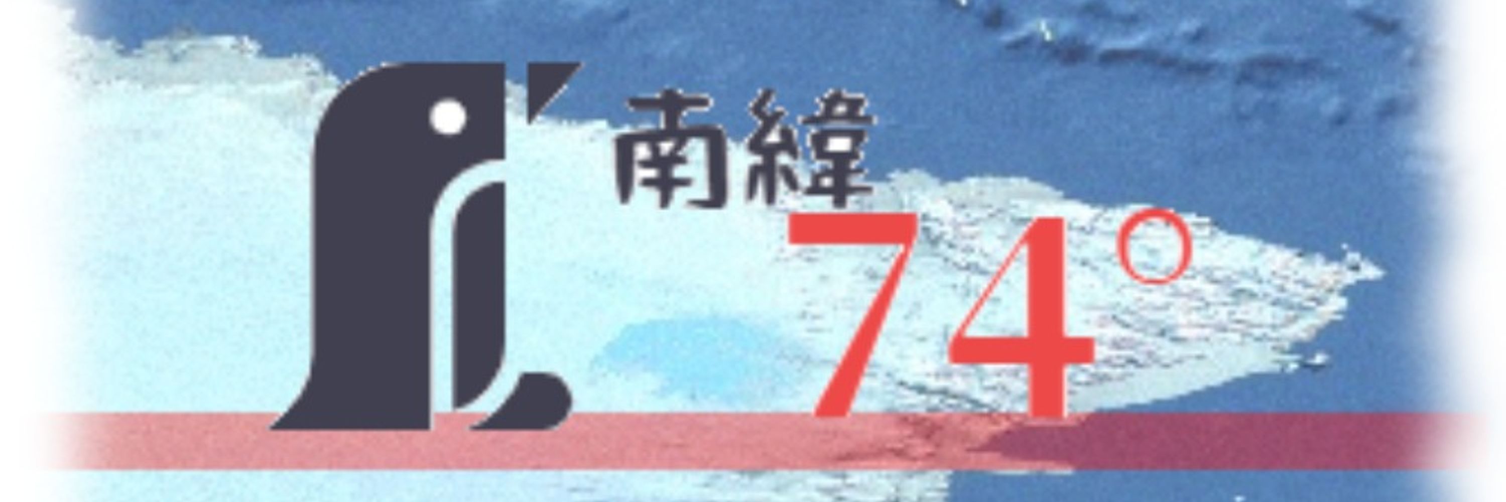 Penguin3の家の近所に住んでいる人