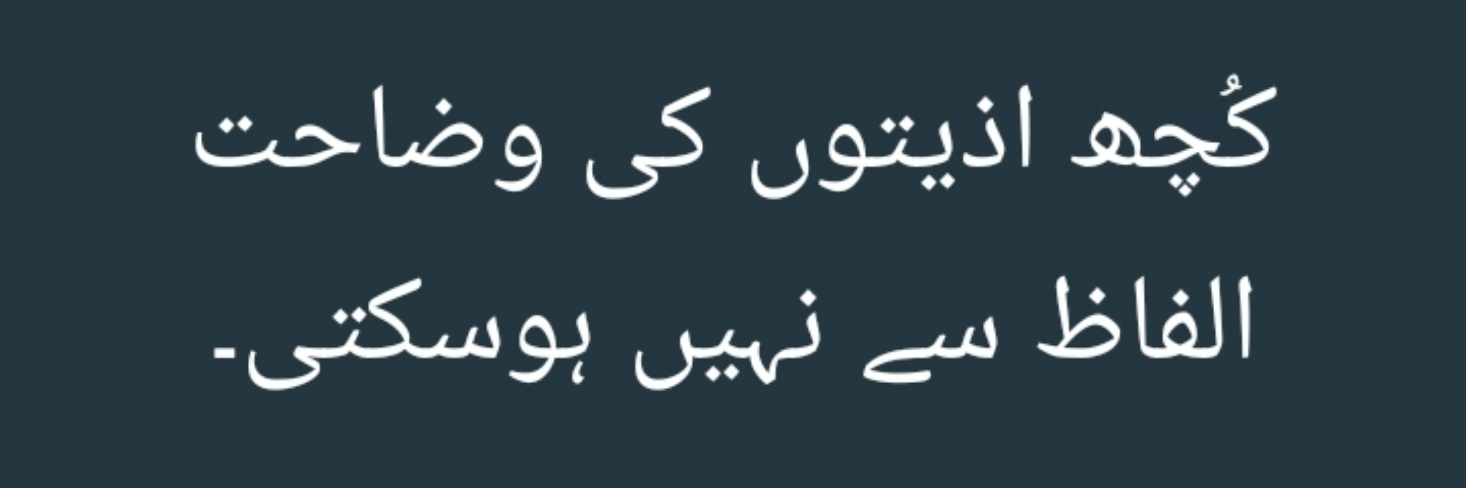 Mumtaz Qaiser