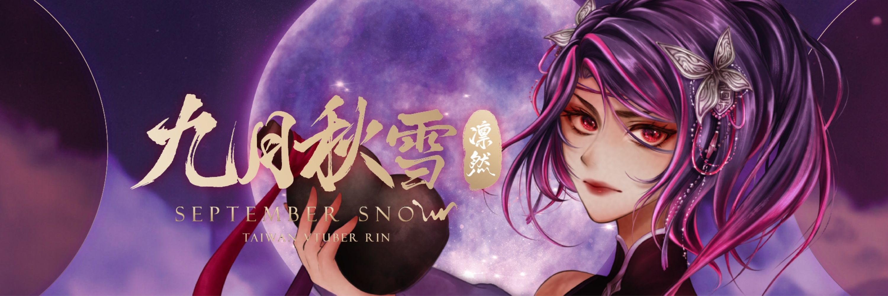 RiN凜✦台灣個人Vtuber 