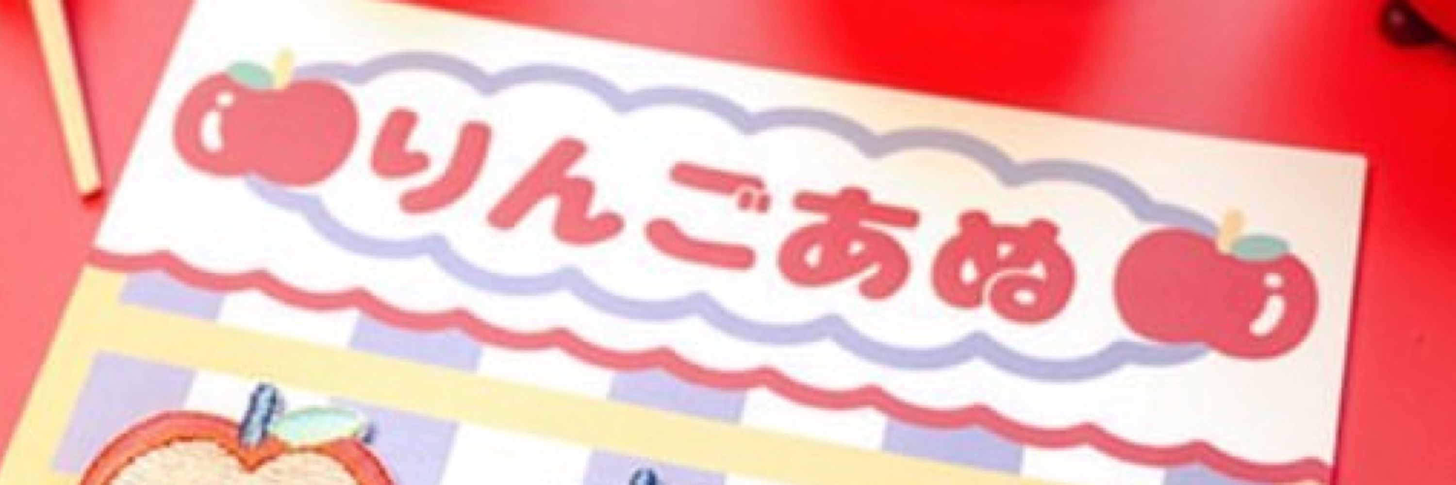 ろんろん