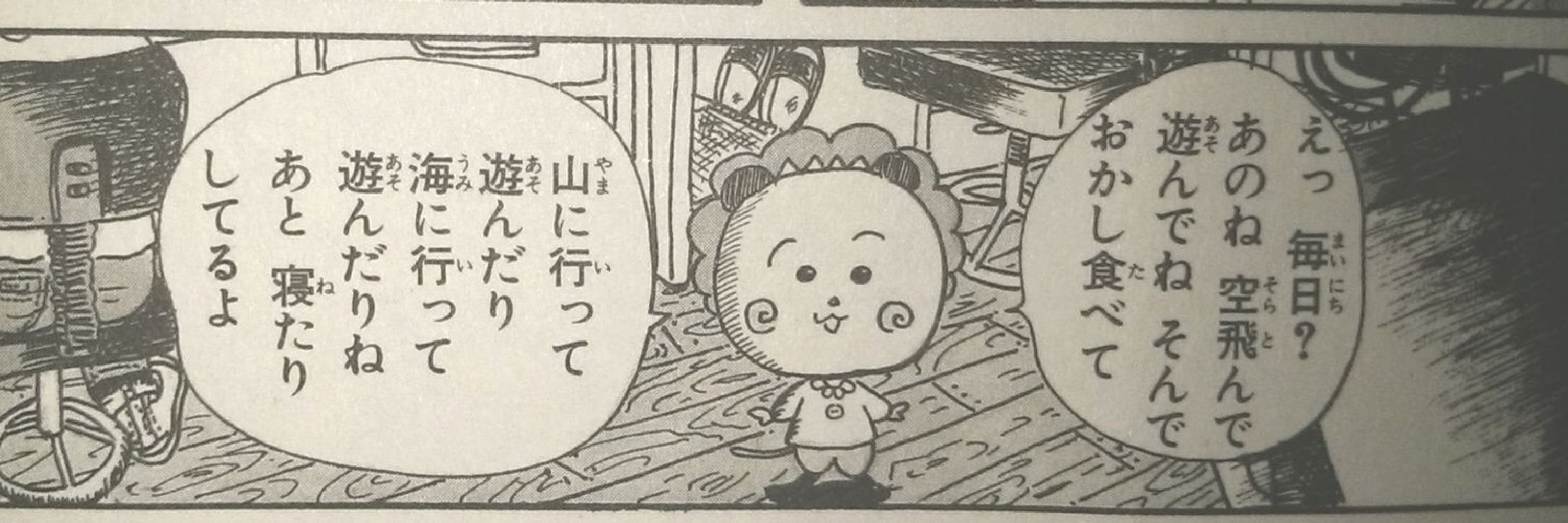 反田