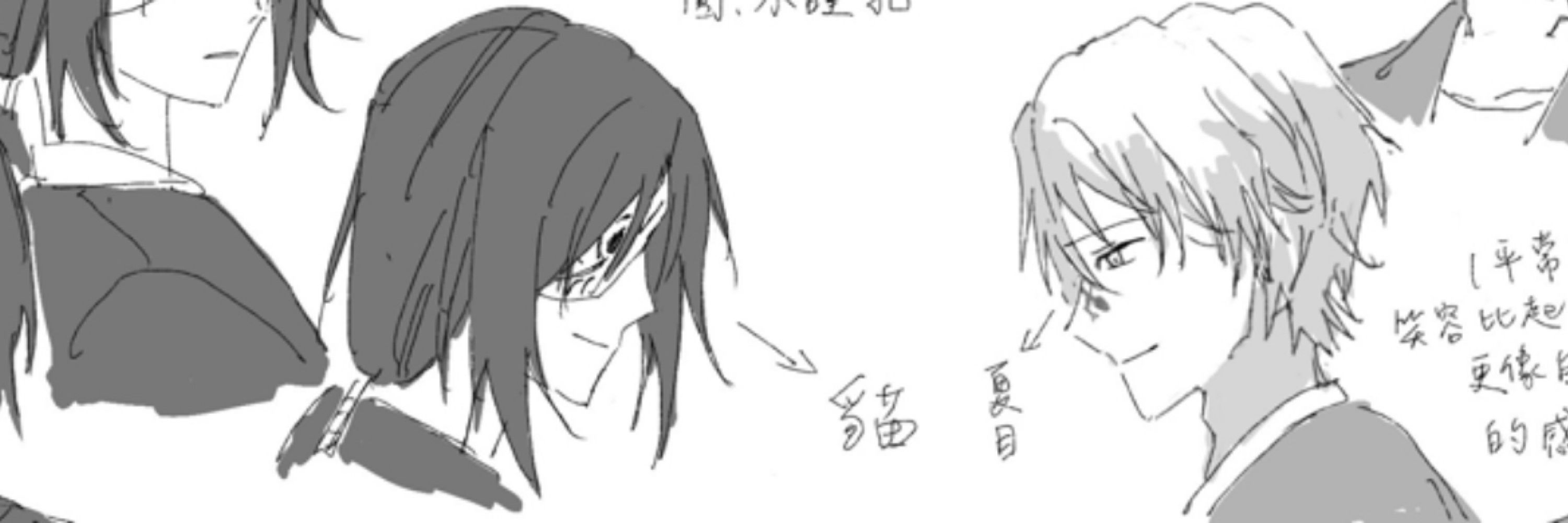 友那｜友人帳垢