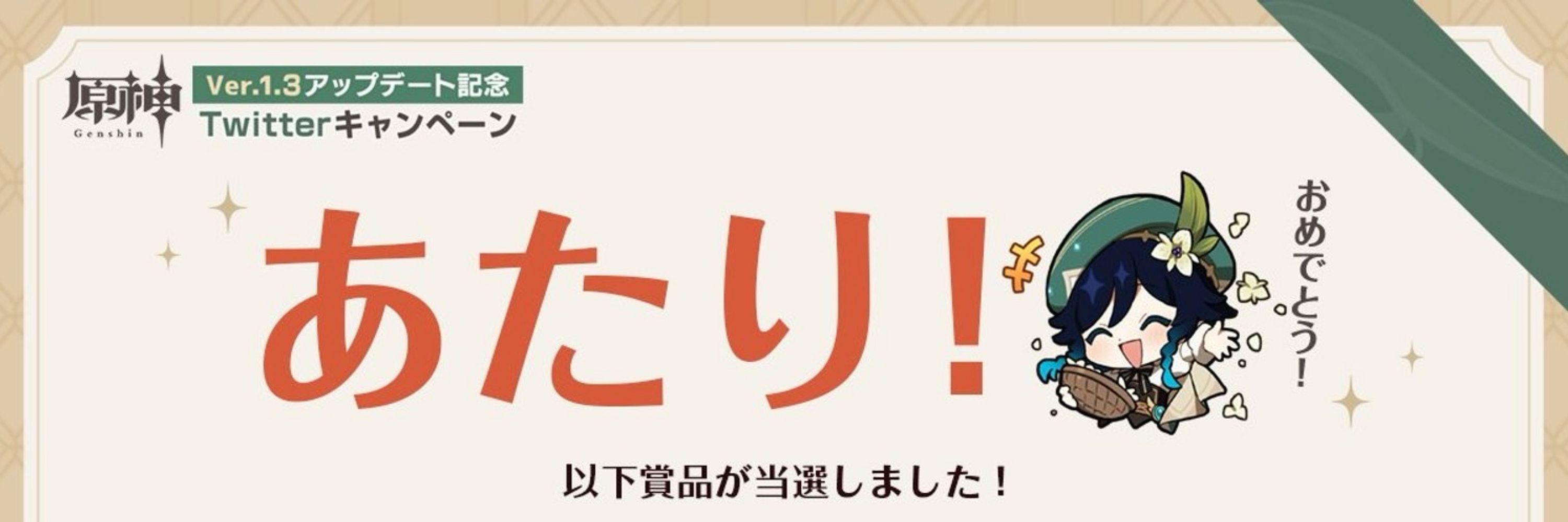 風丸