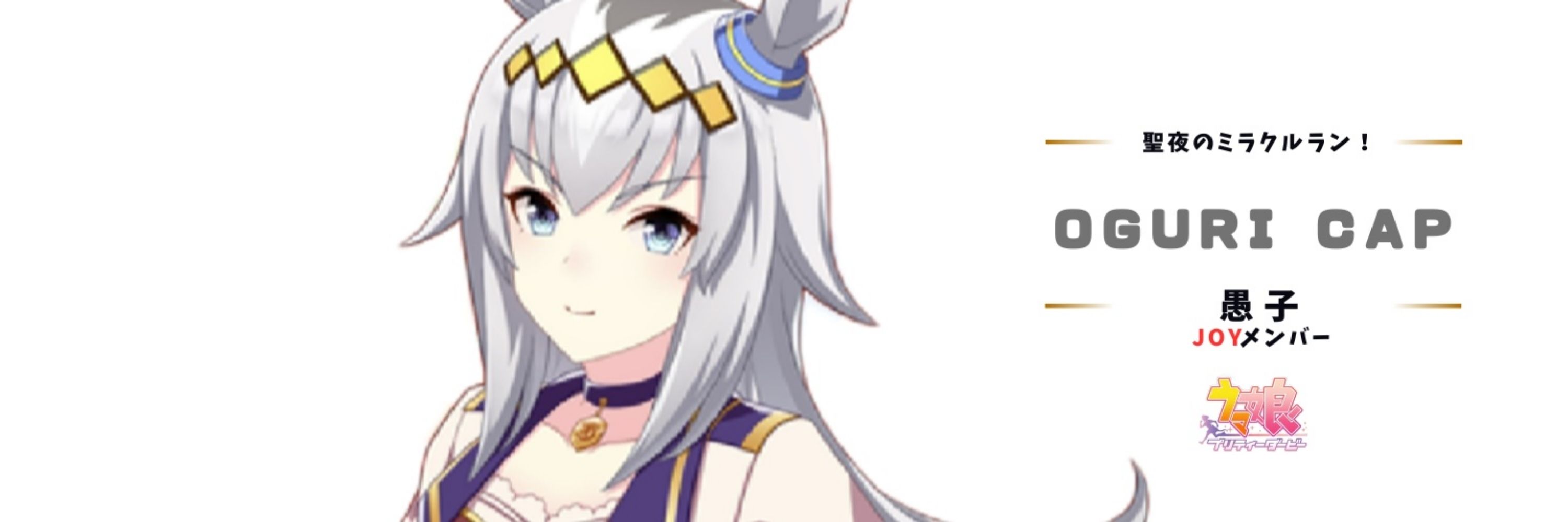オロコ