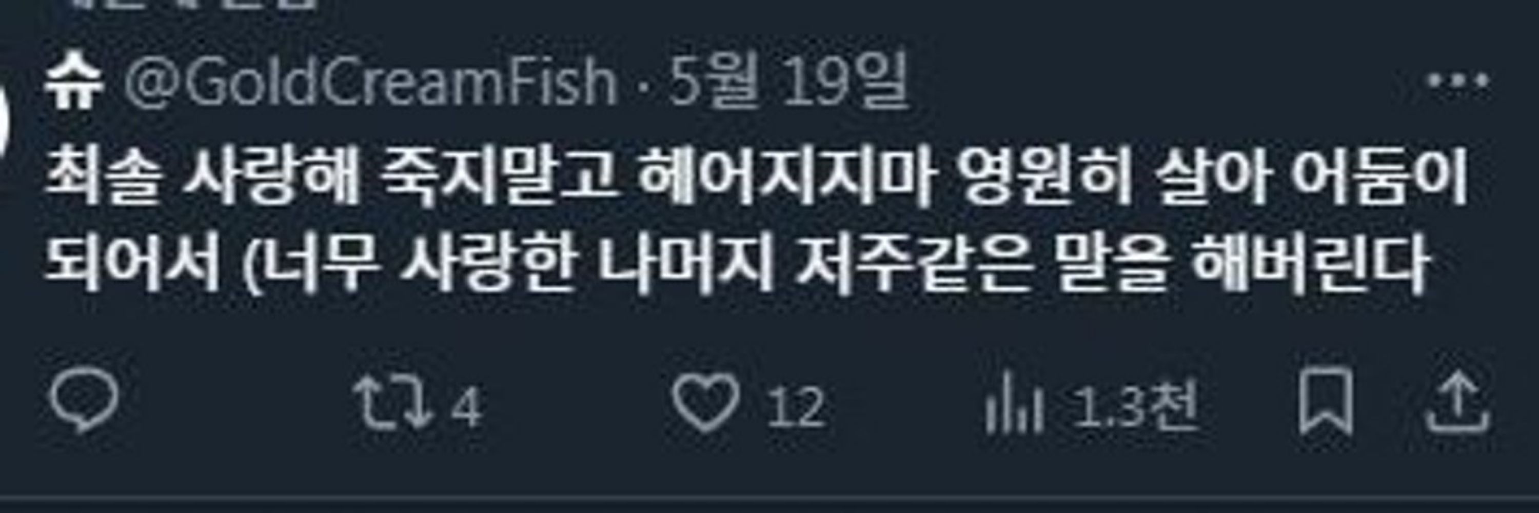 슈