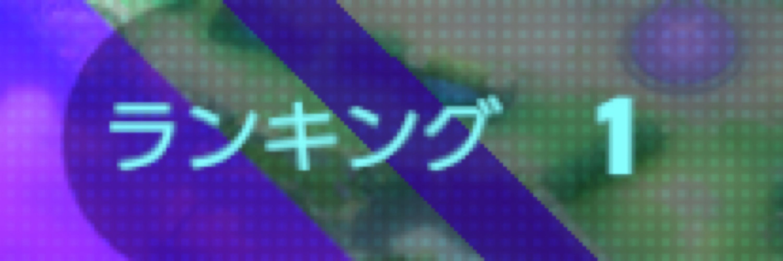 ふぃあ