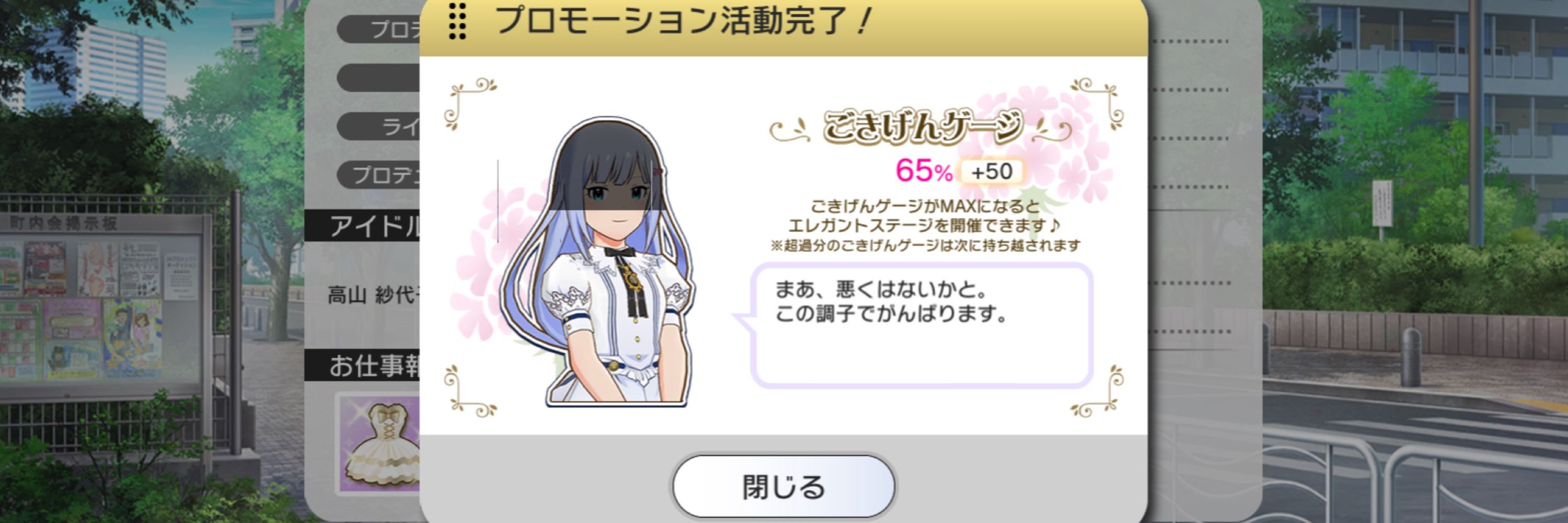 キュアまじしゃん