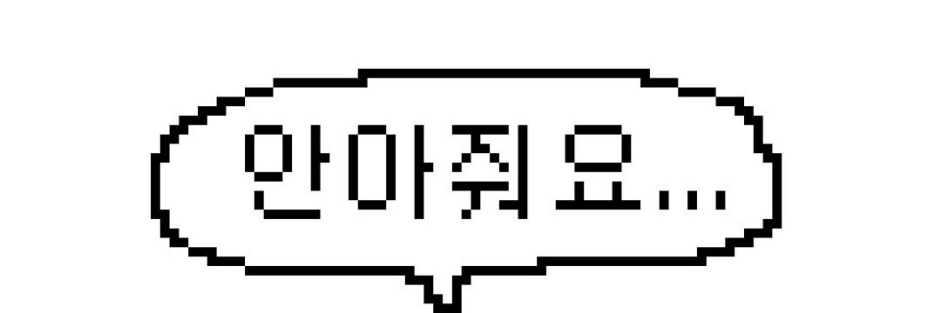 🌌일원웨이
