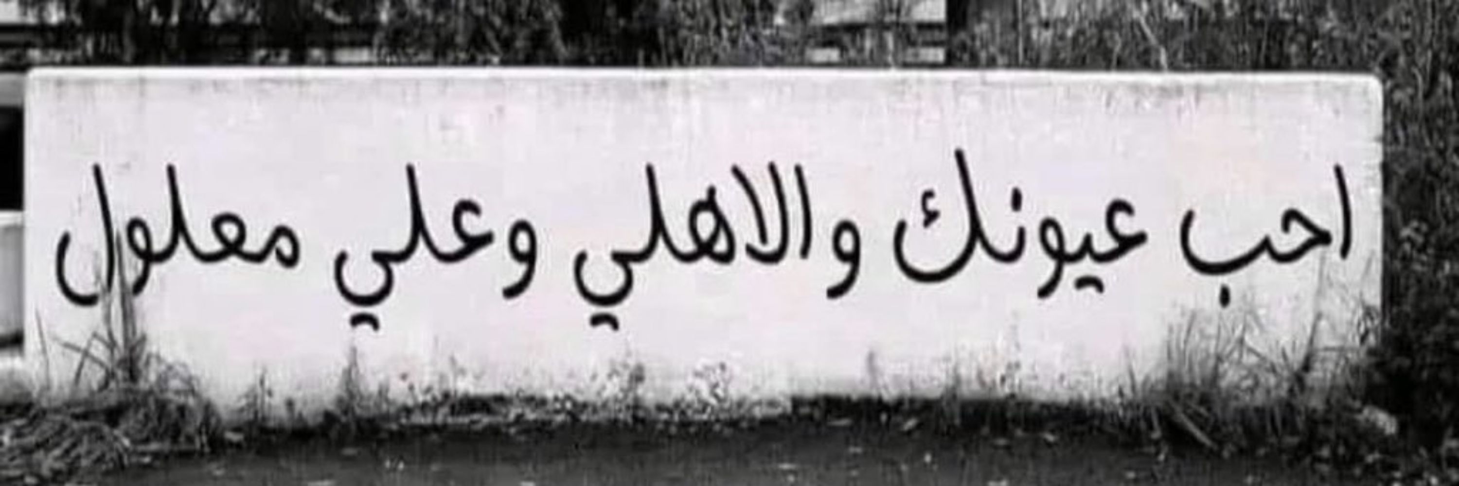 شهودة