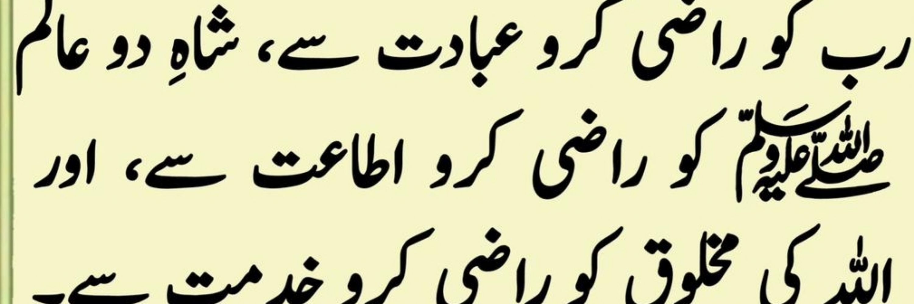 ہجوم نؤ🌴 آصف اللہ خان