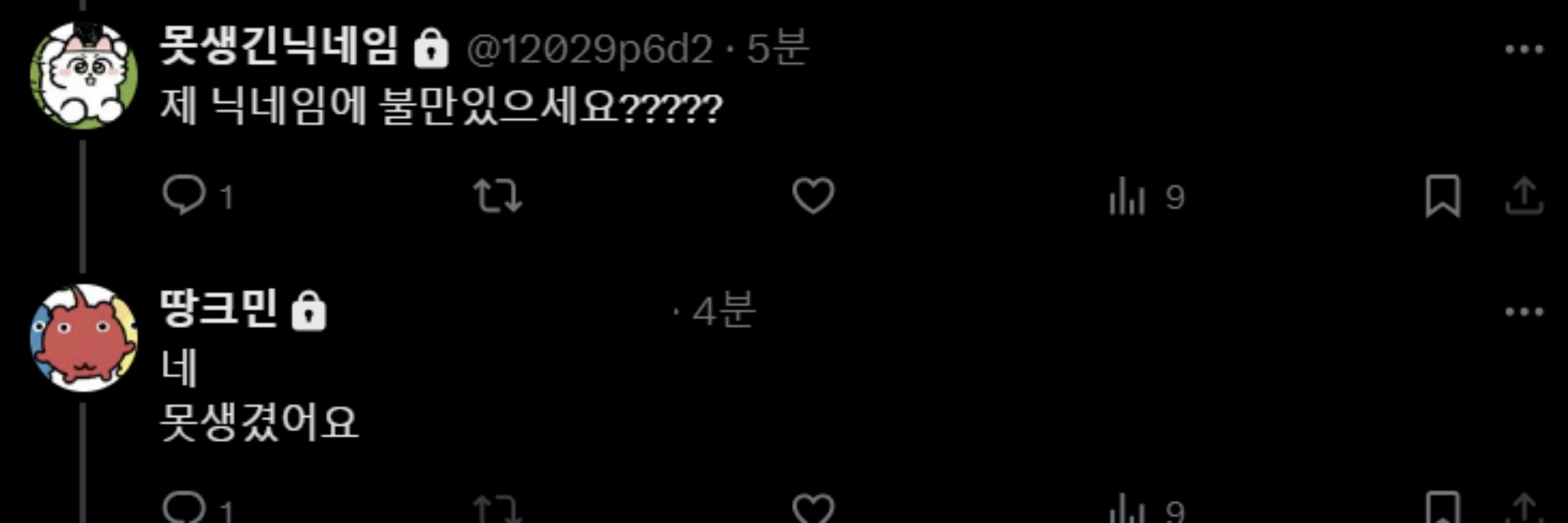못생긴닉네임