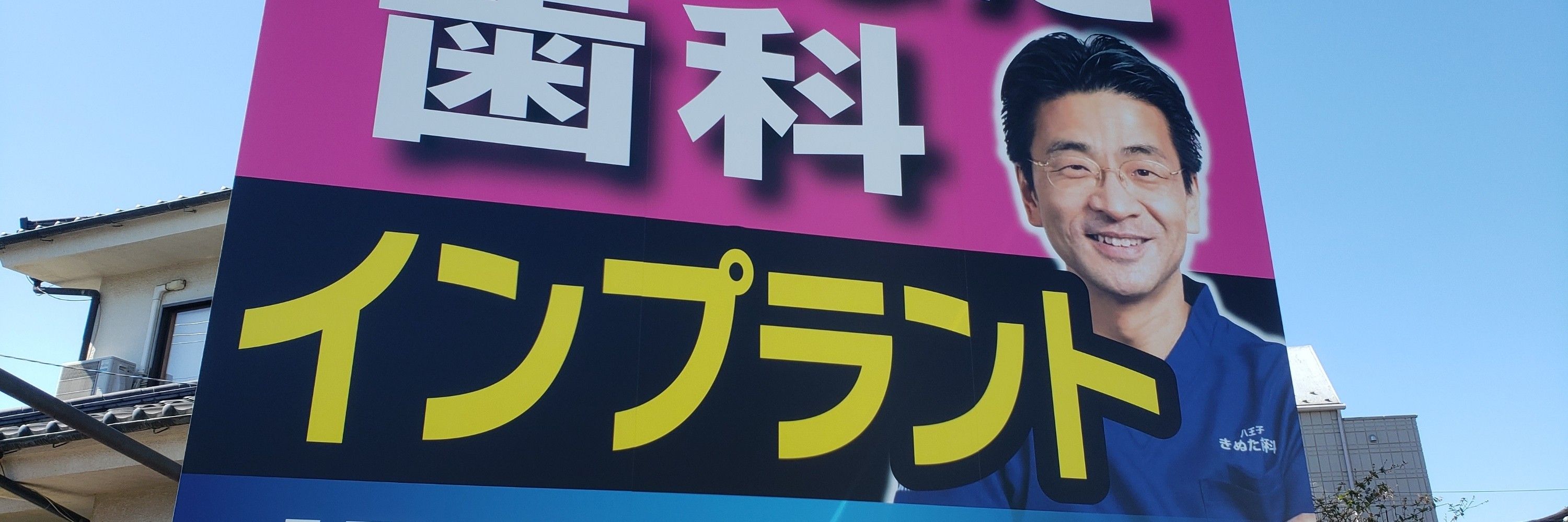 看板研究家D.J.マメ(大日本きぬた連盟代表)
