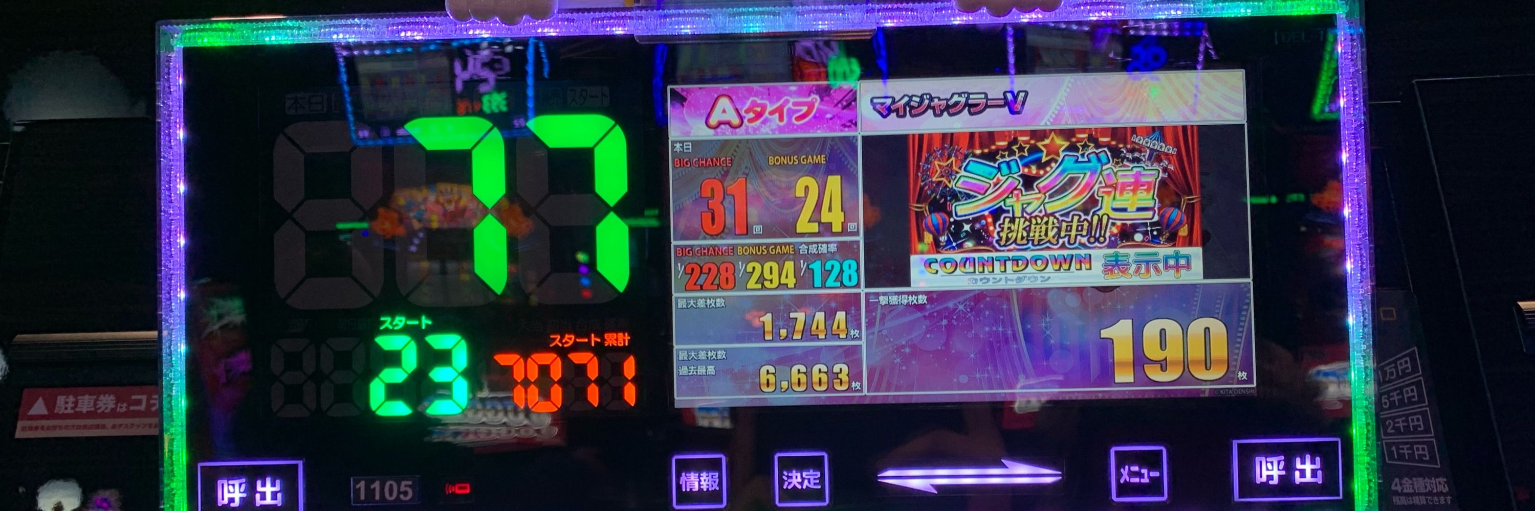 お刺身20
